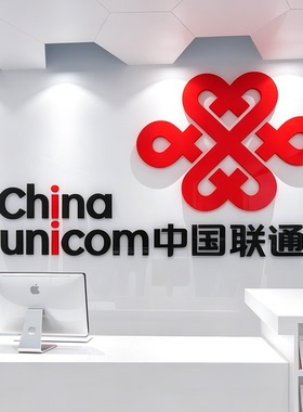 中国联通logo标识亚克力立体墙贴