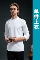 [Джерси для участия 103] Белые длинные рукава.