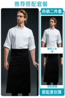 Белый лонгслив, черный фартук