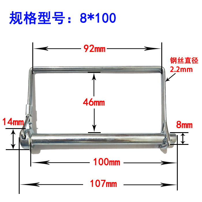 方形销8*100方型锁销弹簧销长方形销卡销扣销保险销安全销圆柱销