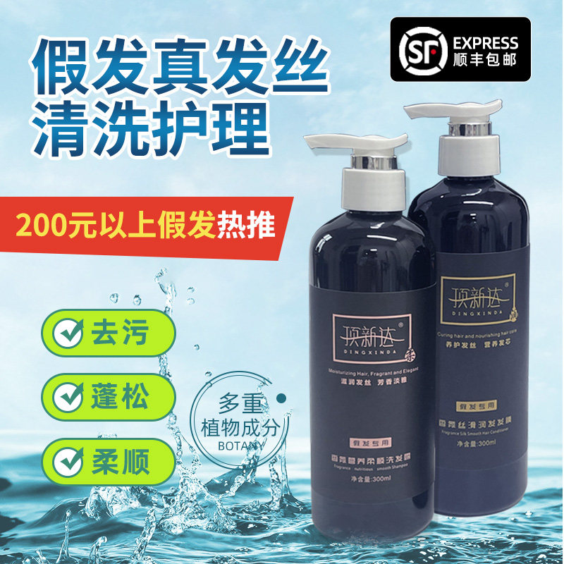 顶新达防毛躁打结保养洗护柔顺剂图片
