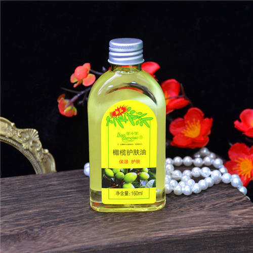 维生素E宝中宝橄榄护肤油160ml