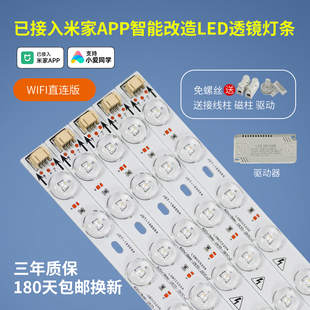 智能三色led吸顶灯通用驱动器贴片灯芯替换光源灯条已接入米家app