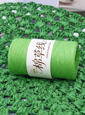 夏季拉菲草棉草线线diy帽子毛线手工钩针编织包包遮阳草帽材料