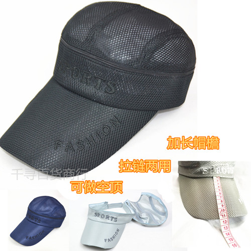 休闲风防嗮两用拉链纯色成人帽子