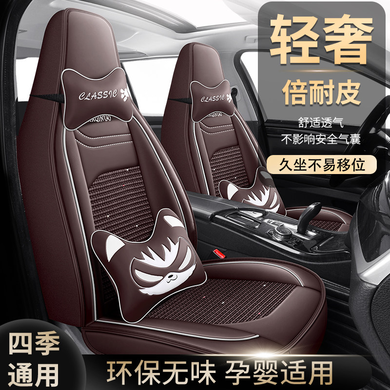 21/22款东风新能源EX1电动汽车坐垫全包围座套四季皮革冰丝座椅套