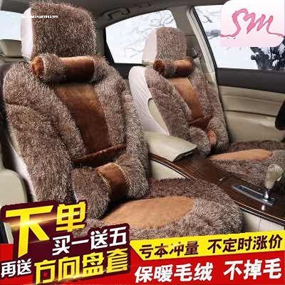 汽车座套冬季羽绒短毛绒座垫冬天汽车坐垫全包围坐套车垫宝来朗逸
