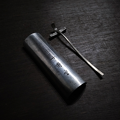 采喜堂无事此静坐锤纹纯锡制茶则