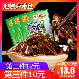 包邮 重庆特产泡椒海带丝零食下饭菜海带零食好正点好媳妇46g 10袋