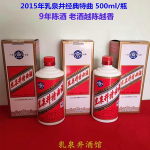 白酒广西浓香型特曲酒特价老酒