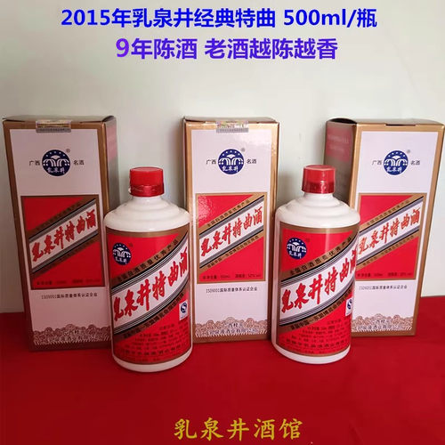 白酒广西浓香型特曲酒特价老酒