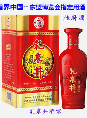 白酒高度酒浓香型52度老字号