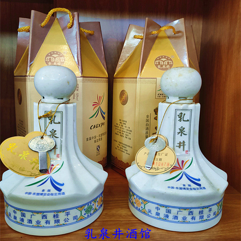 老酒高度酒白酒浓香型52度陈酒