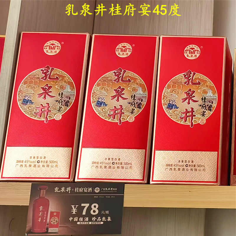 白酒名酒浓香型高度酒纯粮食45度