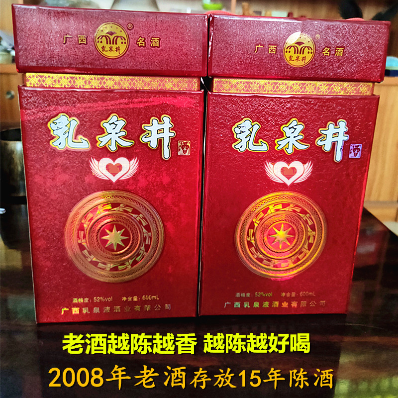 老酒白酒高度酒纪念酒浓香型
