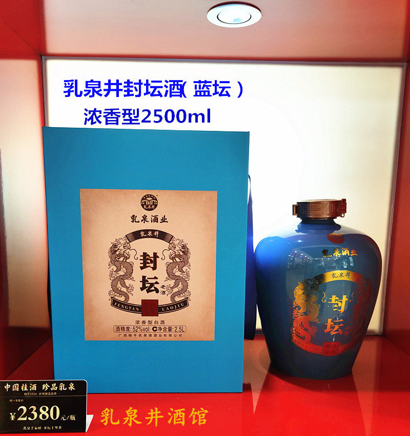 白酒高度酒浓香型送礼52度