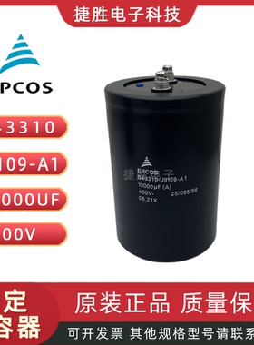 EPCOSB43310-J9109-A1变频器400V10000UF爱普科斯大电容90*130