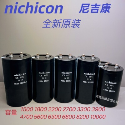 原装3300UF尼吉康电容器2000UF