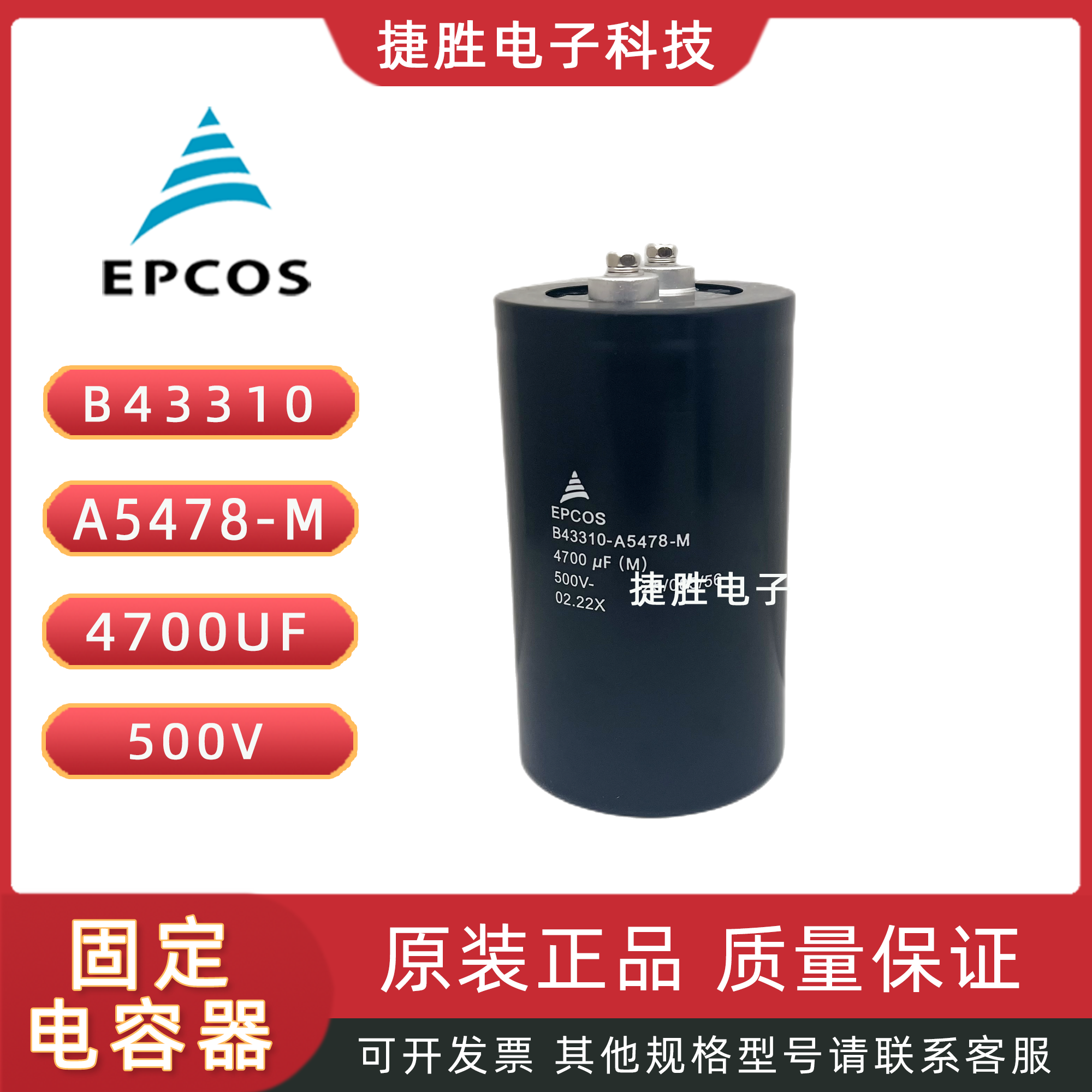 EPCOSB43310-A5478-M ABB变频器500V4700UF爱普科斯电容75*130