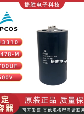 EPCOSB43310-A5478-M ABB变频器500V4700UF爱普科斯电容75*130