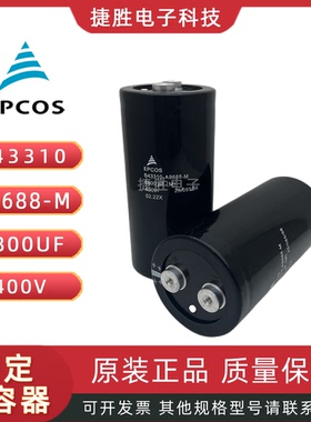 EPCOSB43310-A9688-M ABB变频器400V6800UF爱普科斯电容75*155