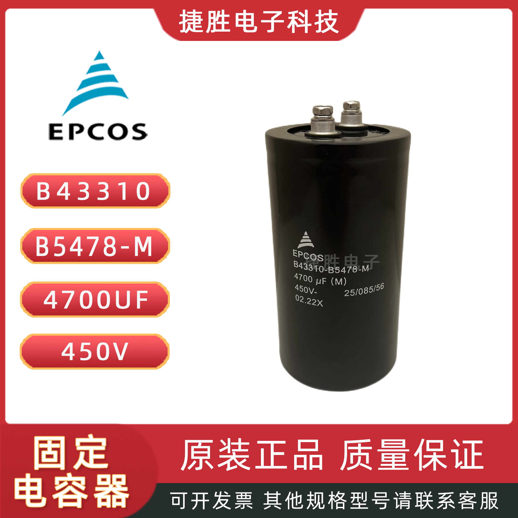 EPCOS爱普科斯6800UF400V4700UF5600UF8200UF450V2200UF10000UF 电子元器件市场 电容器 原图主图