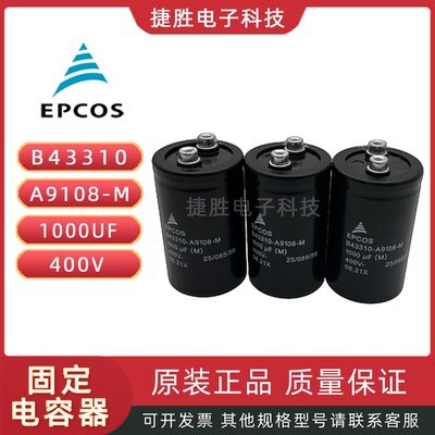 EPCOSB43310-A9108M400V1000UF