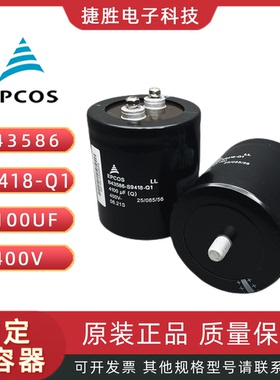 B43586-S9418-Q1德国西门子400V4100UF爱普科斯电解电容