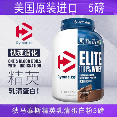 美国乳清蛋白质粉运动增肌5磅