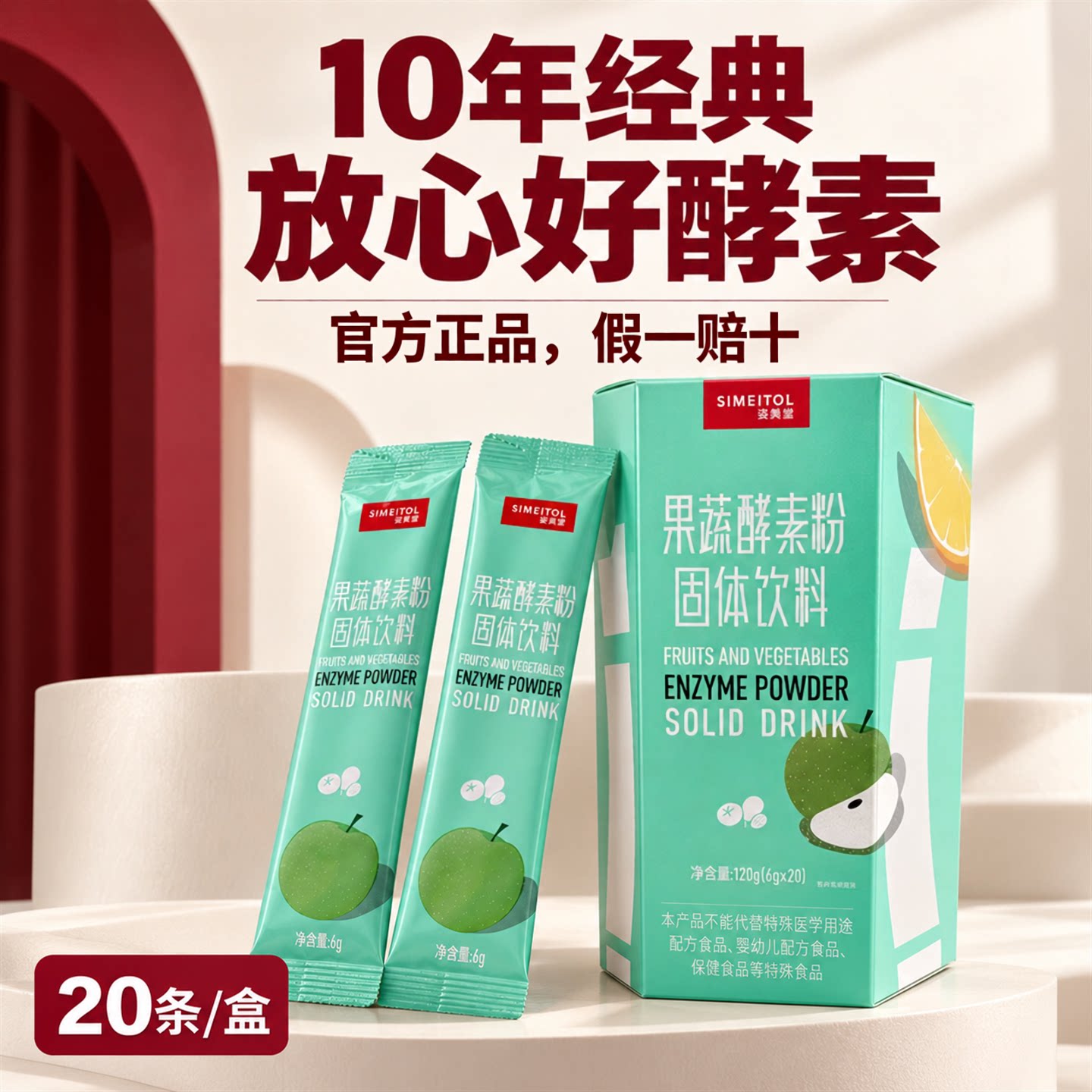 姿美堂果蔬孝素粉嗯嗯通畅资美堂旗舰店官方旗舰同款嗨吃酵素正品