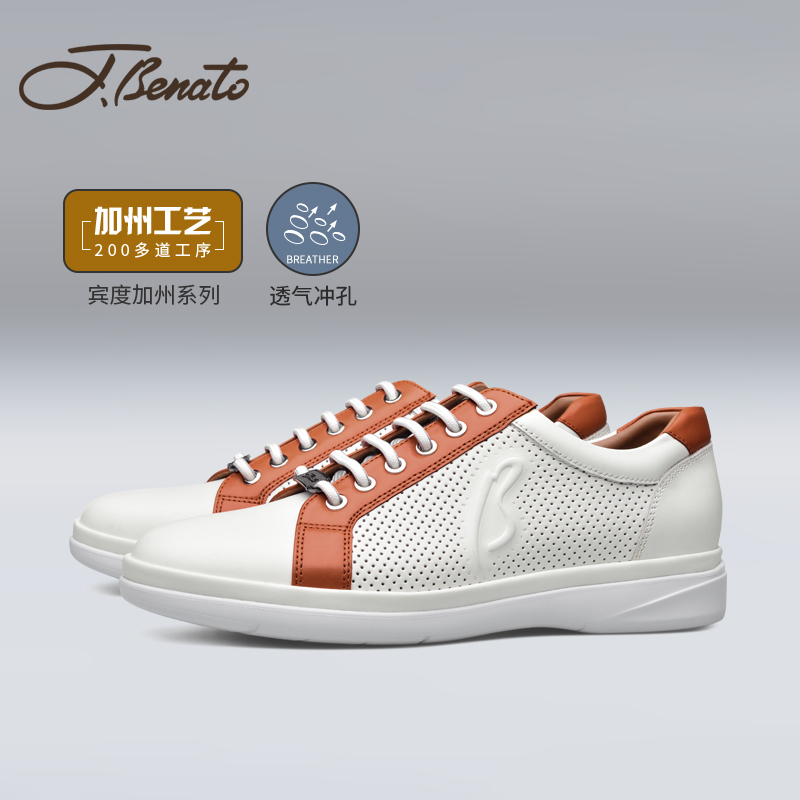 宾度真皮镂空透气百搭休闲皮鞋
