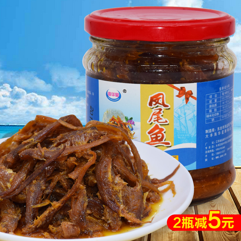 凤尾鱼 即食鱼罐头盐城东台特产秘制特色零食小吃麻辣凤尾鱼小鱼
