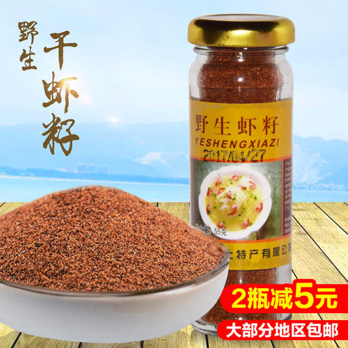 虾籽添潮江苏大丰即食野生天然干虾子