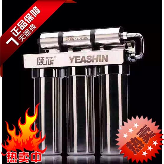 正品中脉科技颐芯巴马泉高磁活化净水器水机过滤器颐芯牌ZMBJ_03