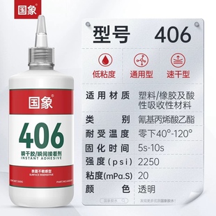 胶水强力瞬干万能胶406 495 454 480 496快干胶 460 国象401大瓶装