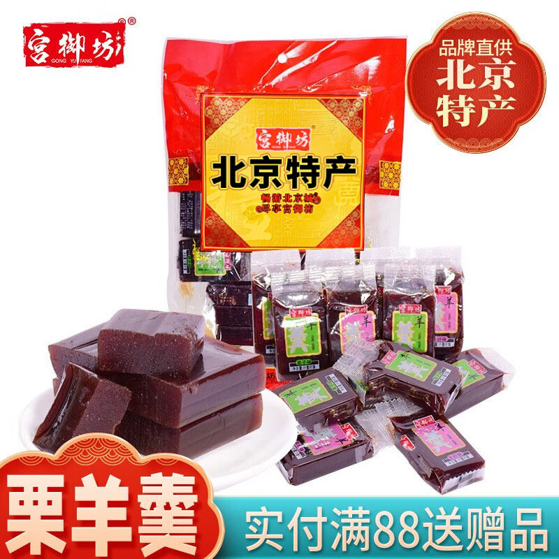 宫御坊老北京特产零食小吃红小豆栗羊羹500g传统点心糕点甜点美食