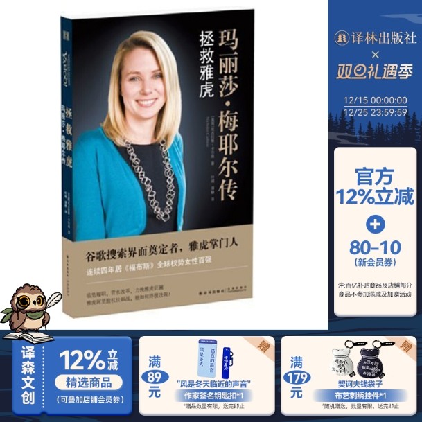 女性成长励志 职场成功秘笈 互联网时代