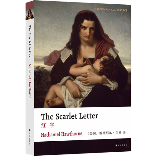 牛津英文经典红字外语原版名著