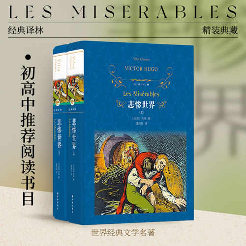 译林出版社文学小说名著