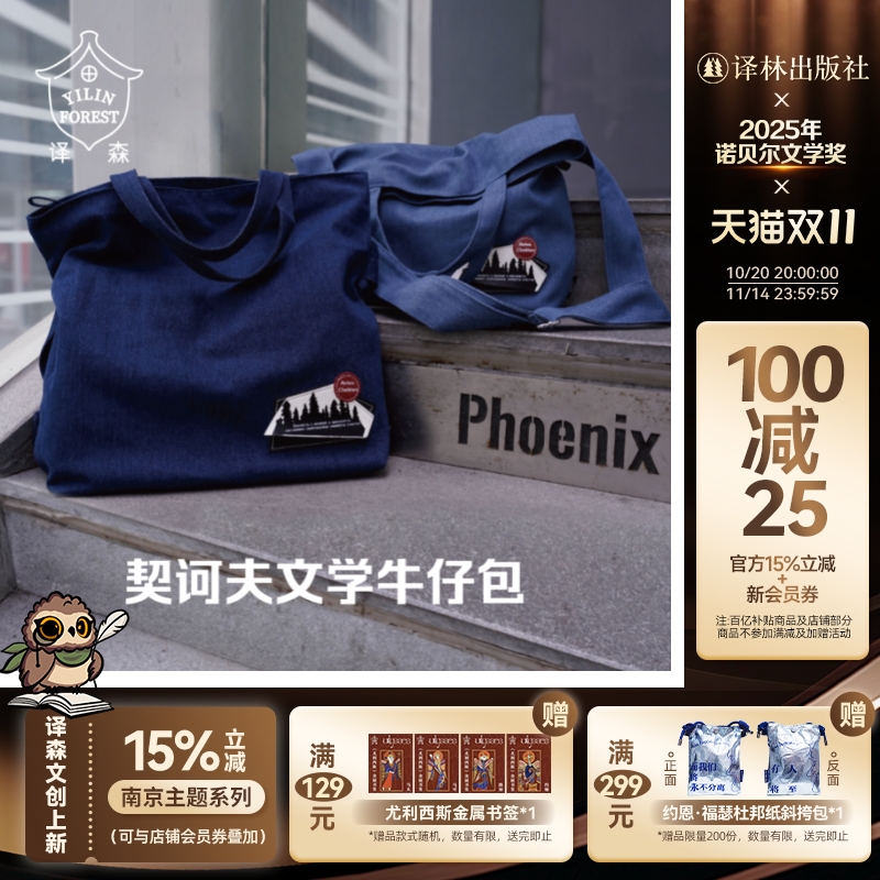 契诃夫文学牛仔包运动休闲大容量