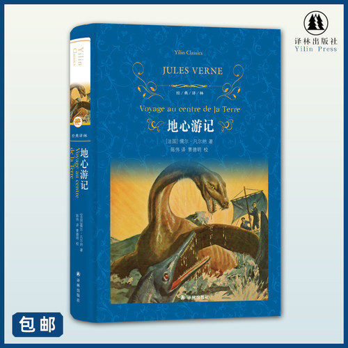 &ldquo;科学时代的预言家&rdquo;凡尔纳精彩纷呈代表作