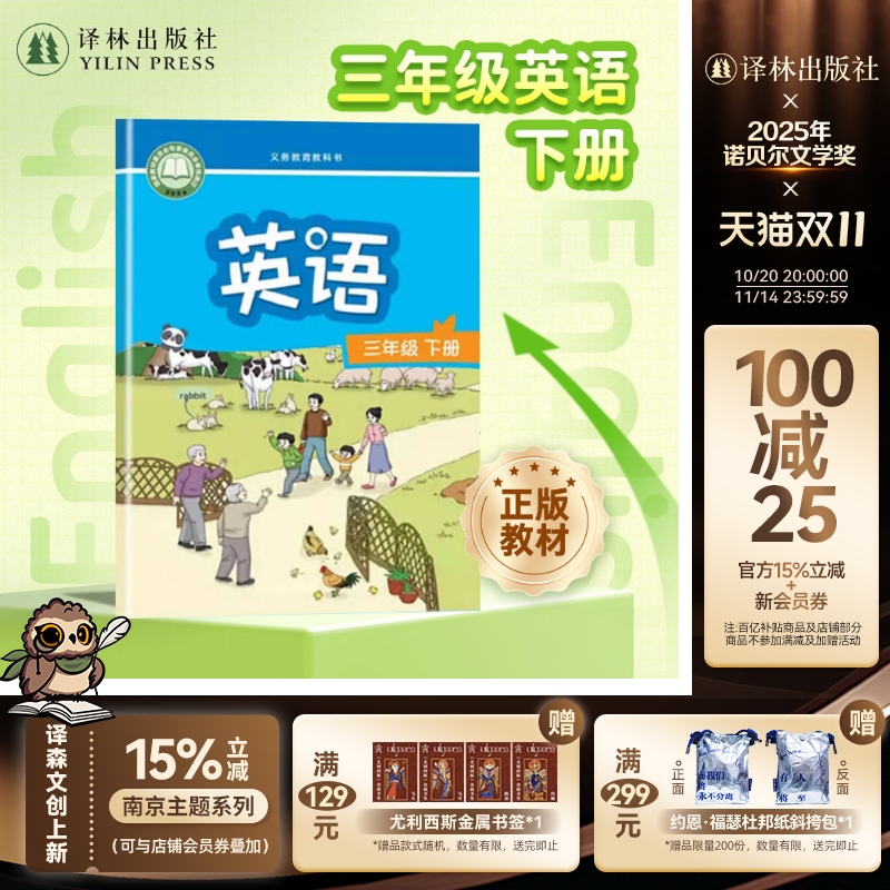 英语书三年级下册3B英语课本3下