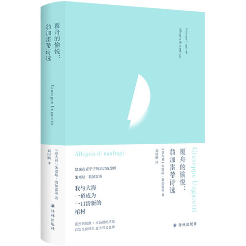 中文世界初次全面译介