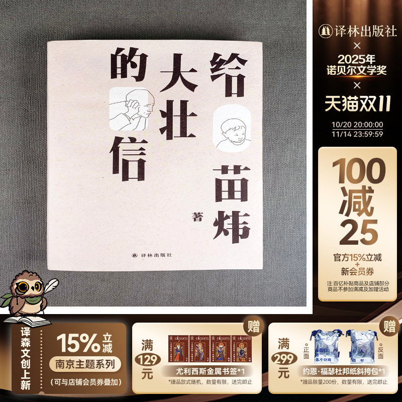 大壮三十八封给孩子浓缩中年父亲