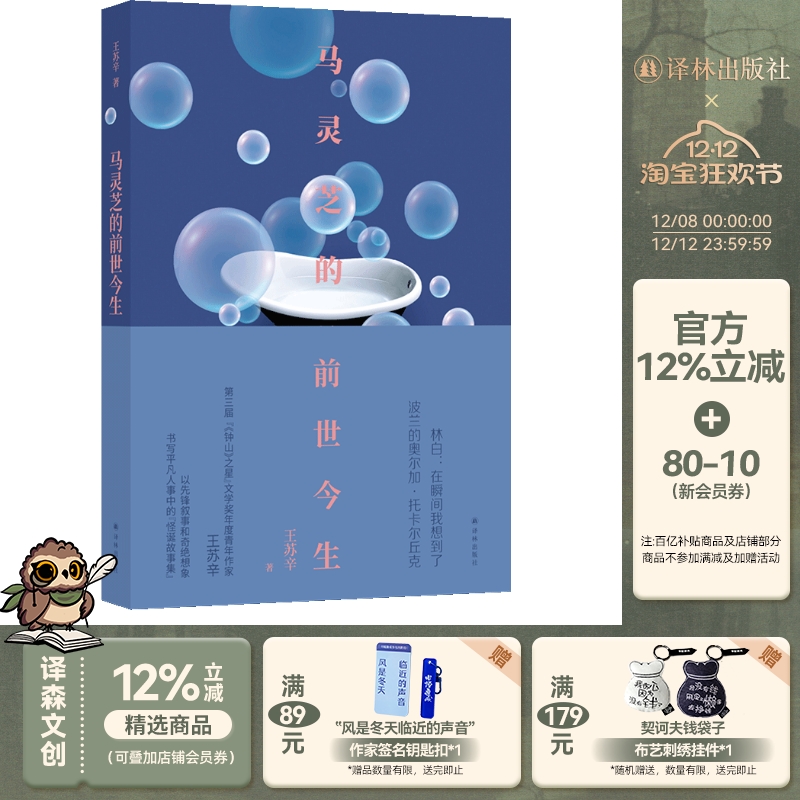 马灵芝的前世今生现场文丛