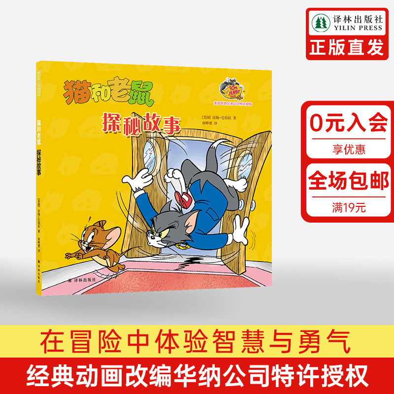 华纳公司特许授权