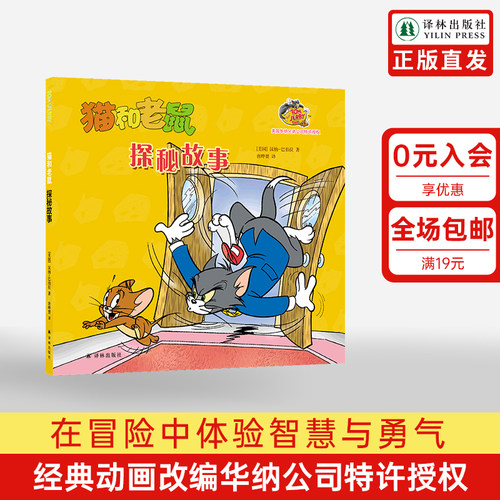 华纳公司特许授权