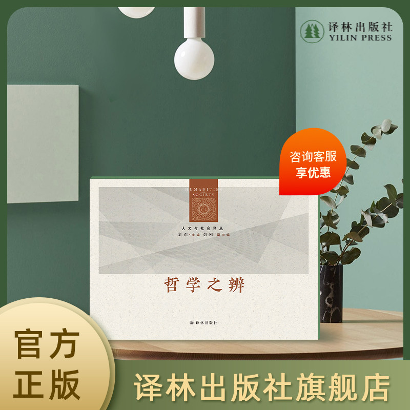 译林出版社旗舰店官方正版