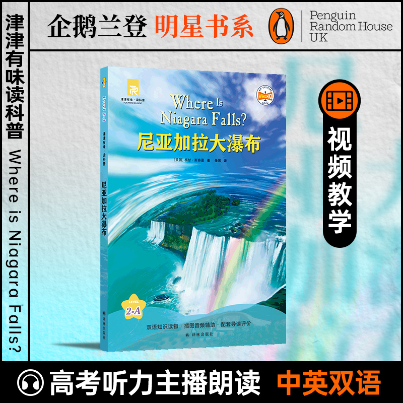 津津有味·读科普系列丛书