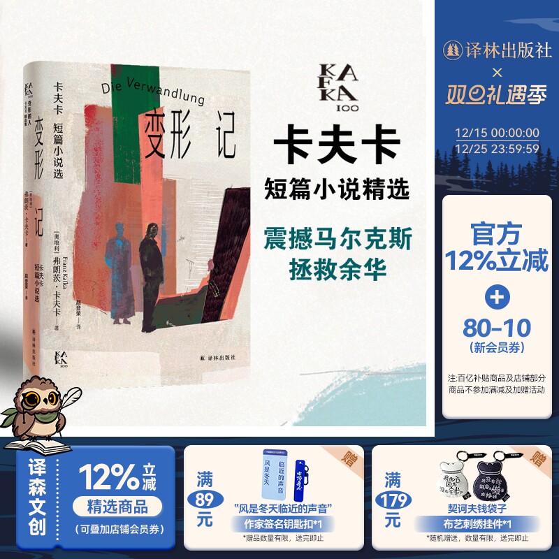 卡夫卡精选集单本可选